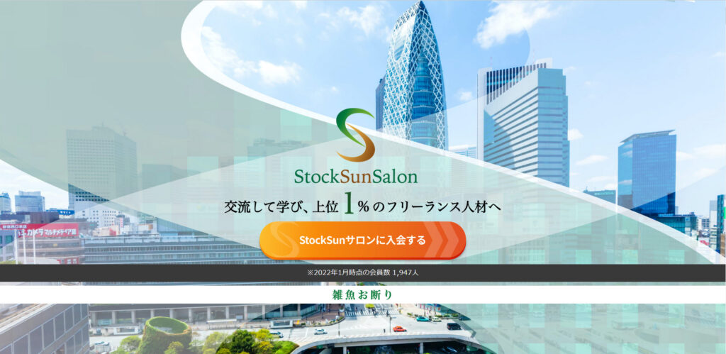 StockSun_top